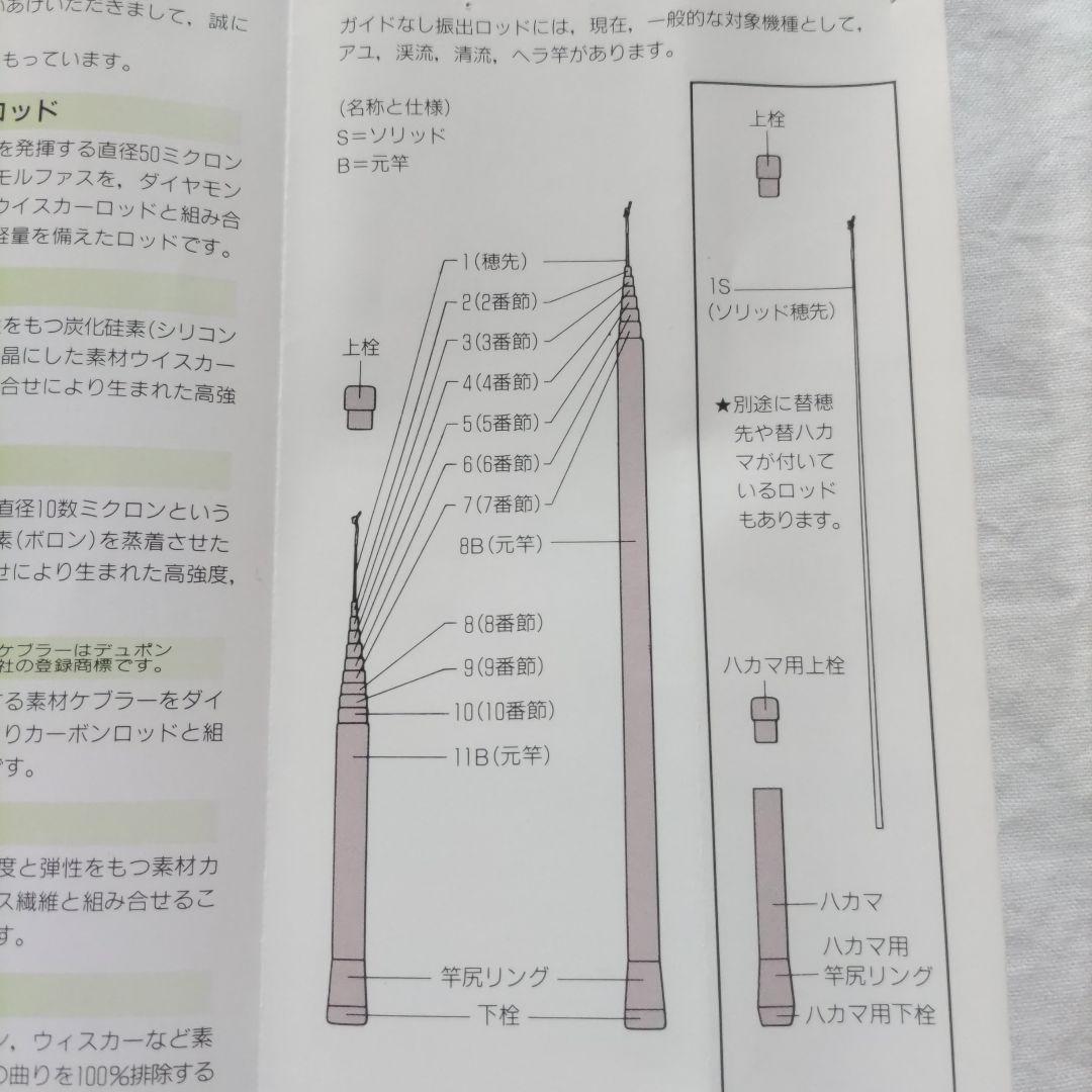 Daiwa 雪渓 硬調53 渓流竿 5.23m　閉店在庫処分品