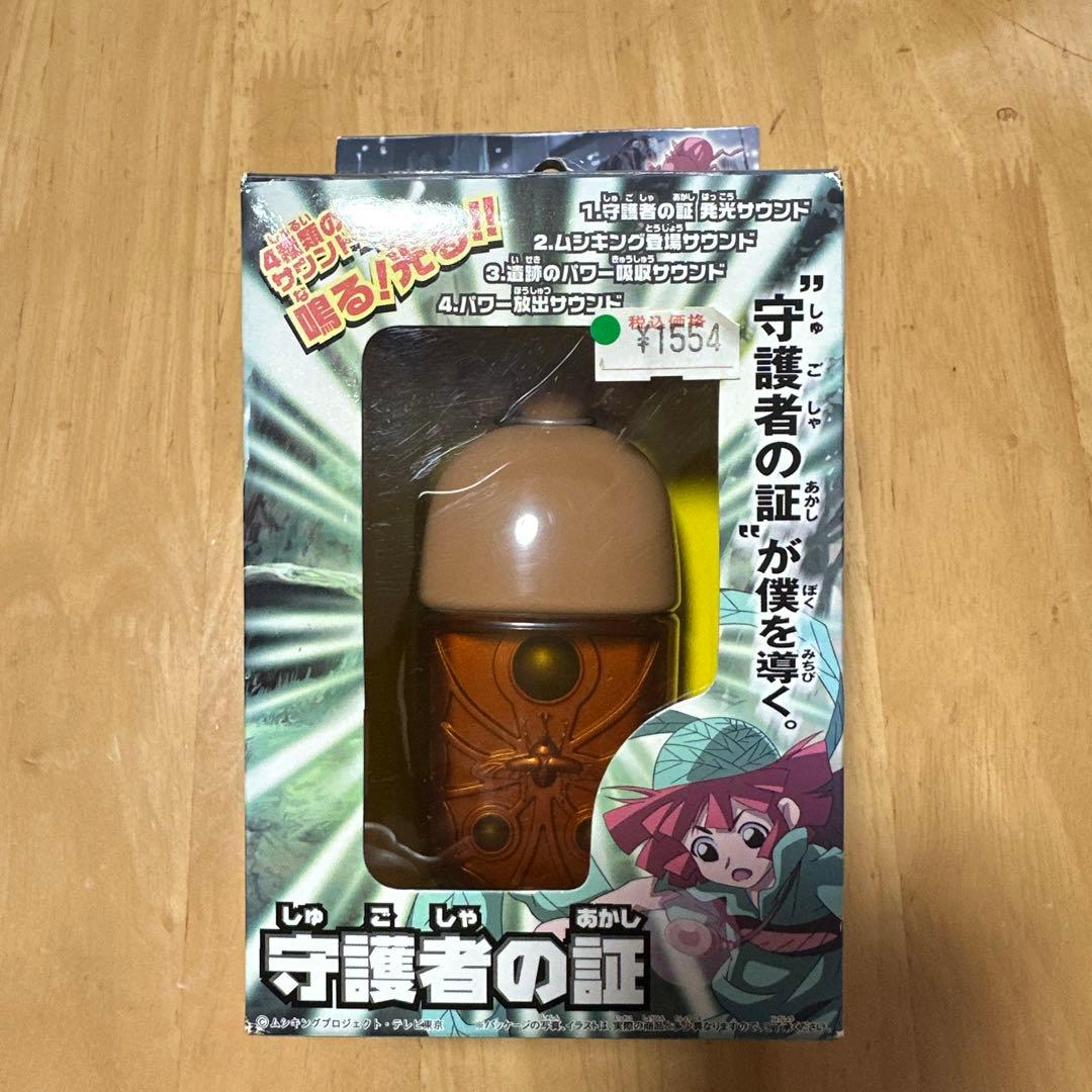 グ*ム様 甲虫王者ムシキング 森の民の伝説 守護者の証 SEGATOYS 当時も