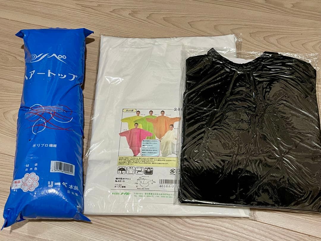 美容学校 教材 カラーリング用具一式