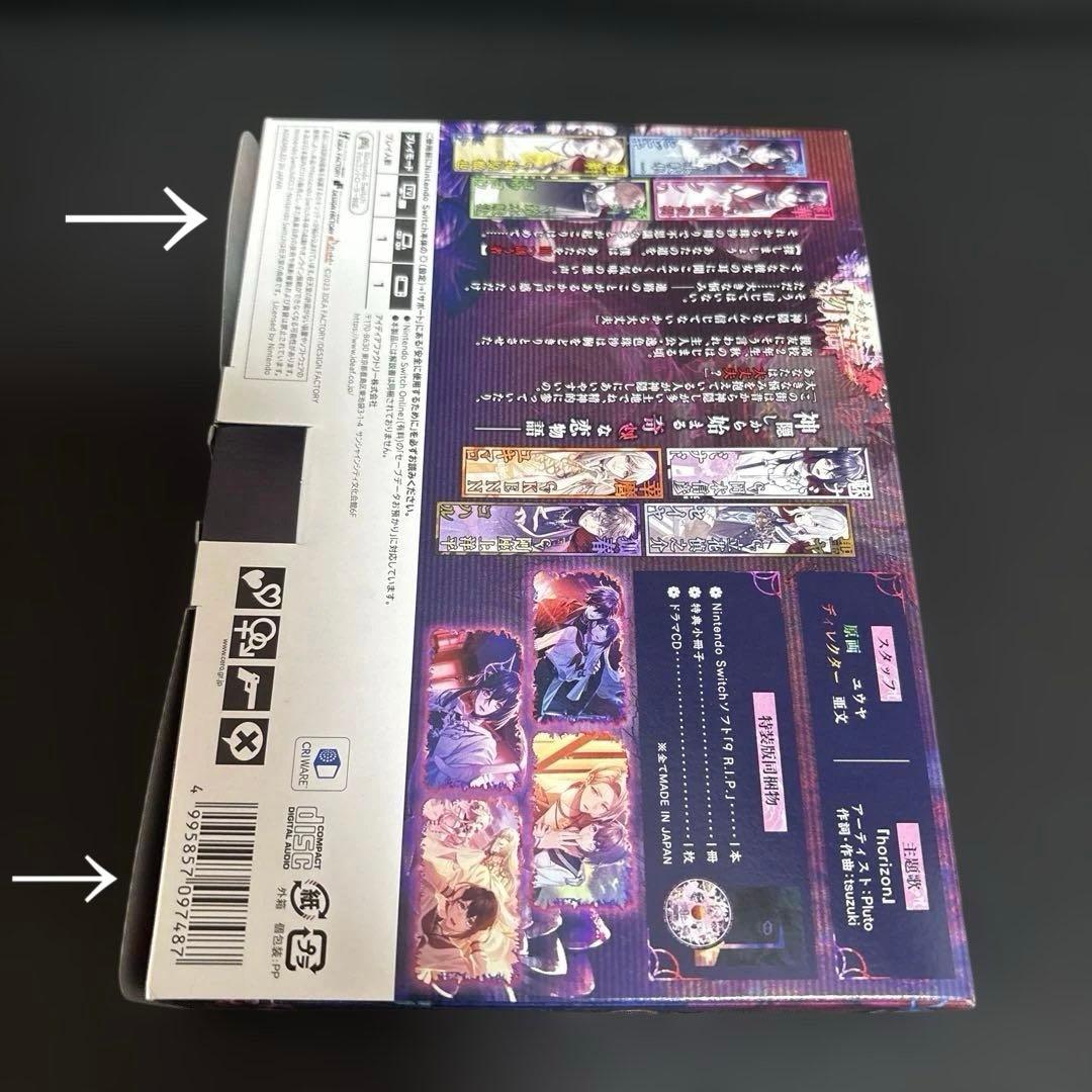 9 R.I.P.／特装版／Switch／ステラセット／特典／ステラワース - メルカリ