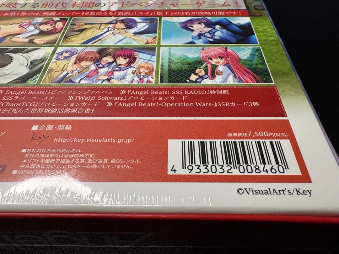 【未開封】PCソフト Angel Beats! -1st beat- 初回限定版
