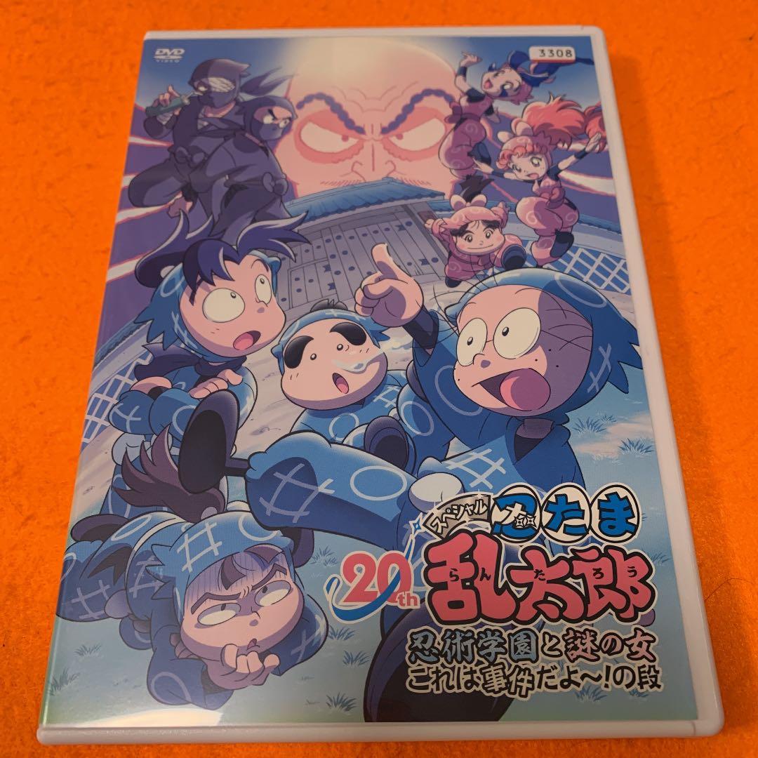 忍たま乱太郎」20年スペシャルアニメ 忍術学園と謎の女 これは事件だよ