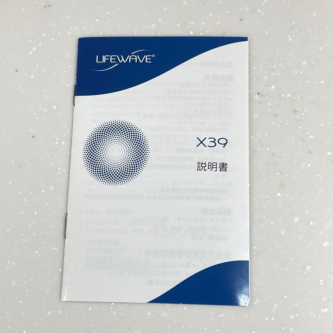 説明書付き】ライフウェーブX39 24パッチ (アルミ包装保管)