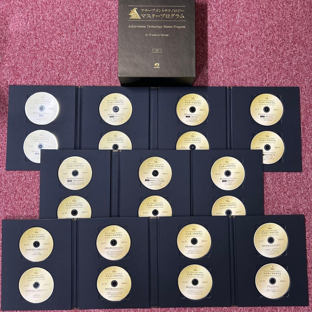 アチーブメントテクノロジーマスタープログラム CD・DVDセット - メルカリ