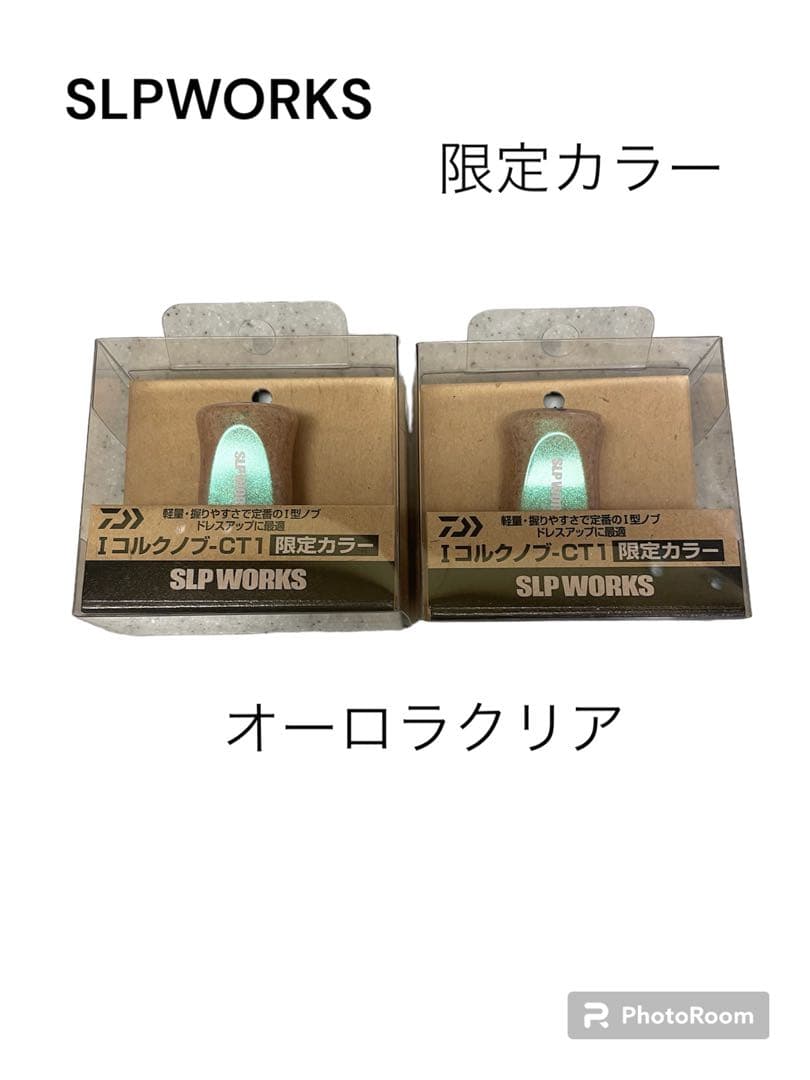 新品❗️Iコルクノブ(限定色)☆2個セット♪SLP WORKS - メルカリ