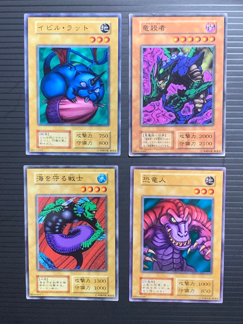 遊戯王 初期 ブースター 4枚セット - メルカリ
