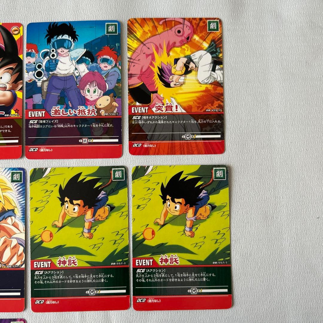 ドラゴンボールZ データカードダス 超カードゲーム 13枚セット - メルカリ