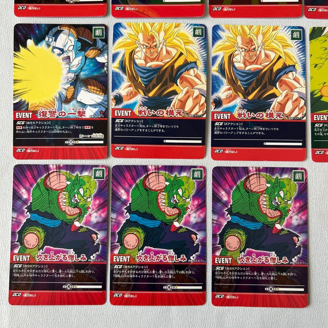 ドラゴンボールZ データカードダス 超カードゲーム 13枚セット - メルカリ