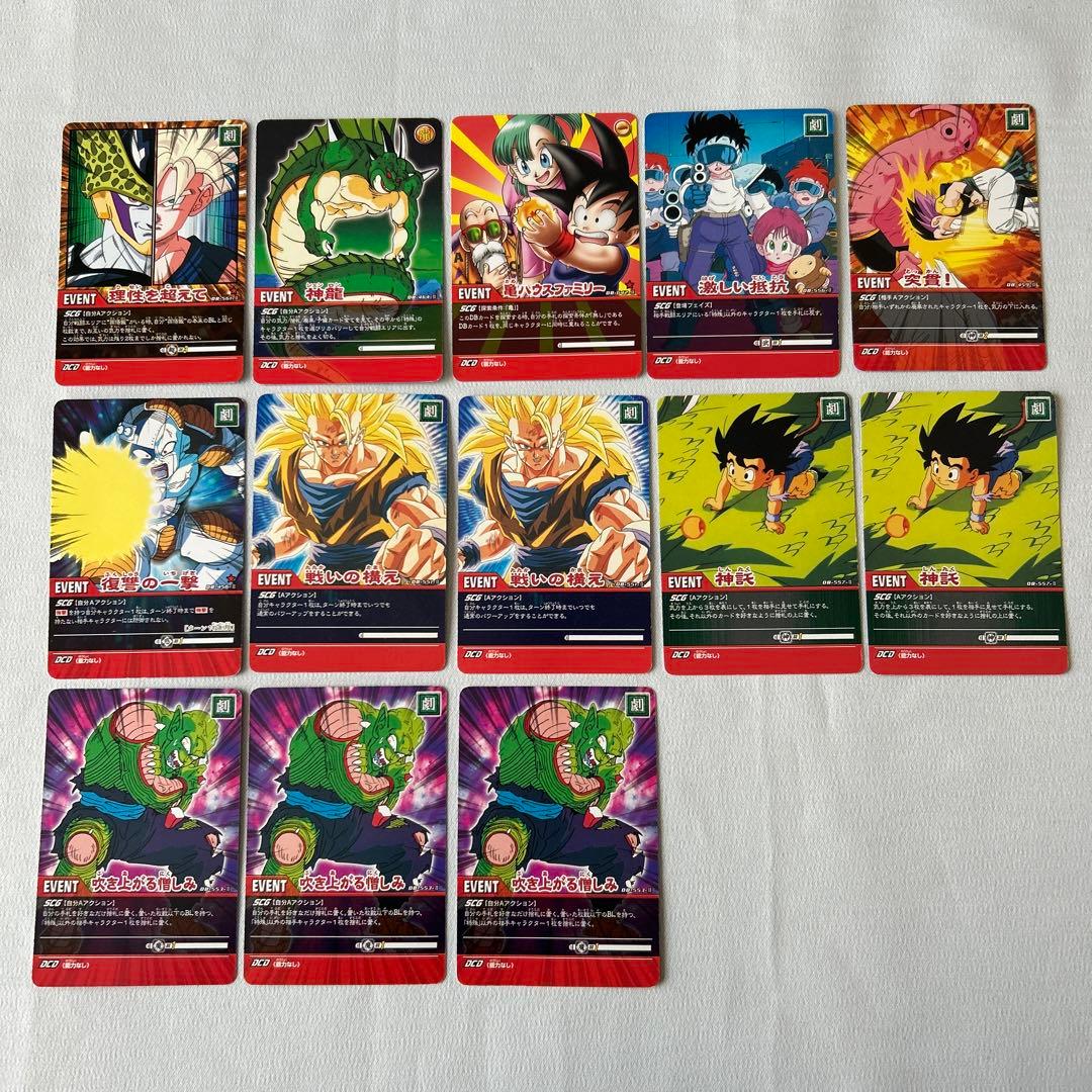 ドラゴンボールZ データカードダス 超カードゲーム 13枚セット - メルカリ