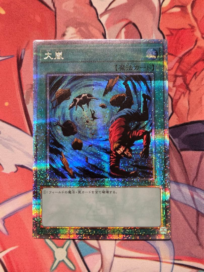 大嵐 25thシークレットレア - メルカリ