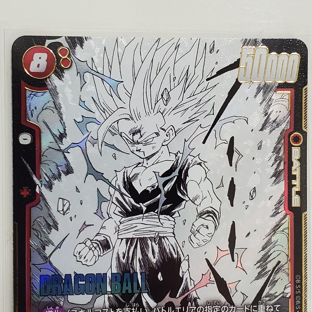 フュージョンワールド マンガブースター 02 sr 孫悟飯 少年期 - メルカリ