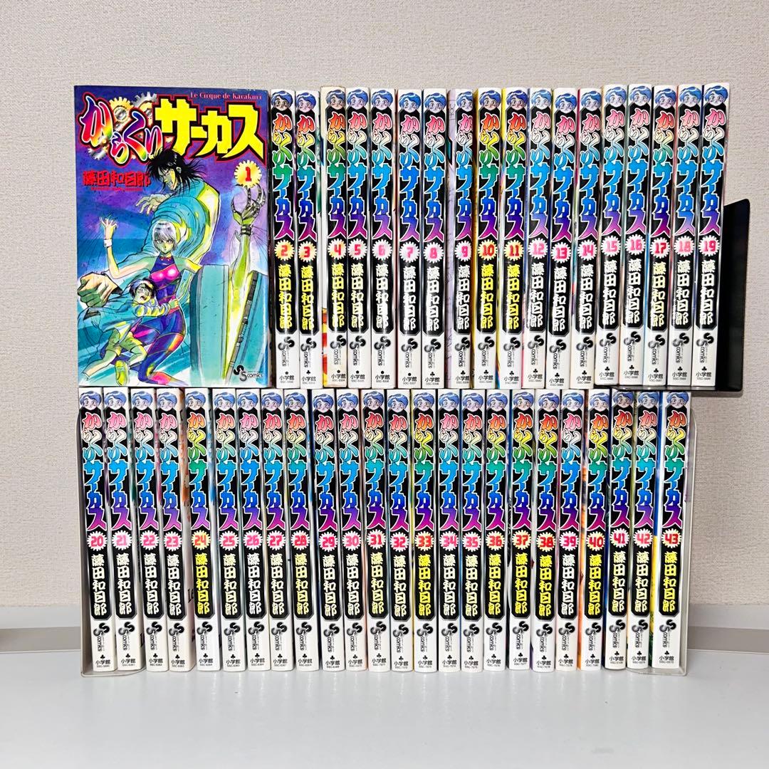 からくりサーカス 全巻セット1〜43