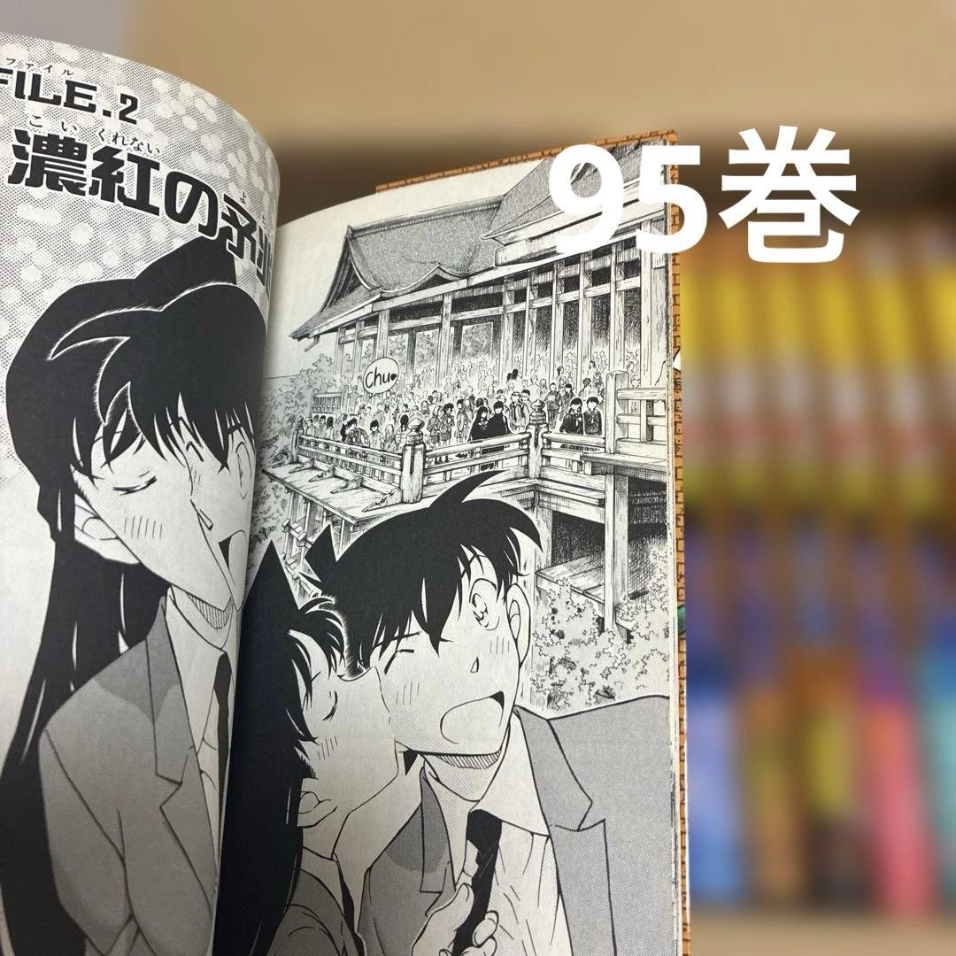 名探偵コナン95-107巻 13冊 - メルカリ