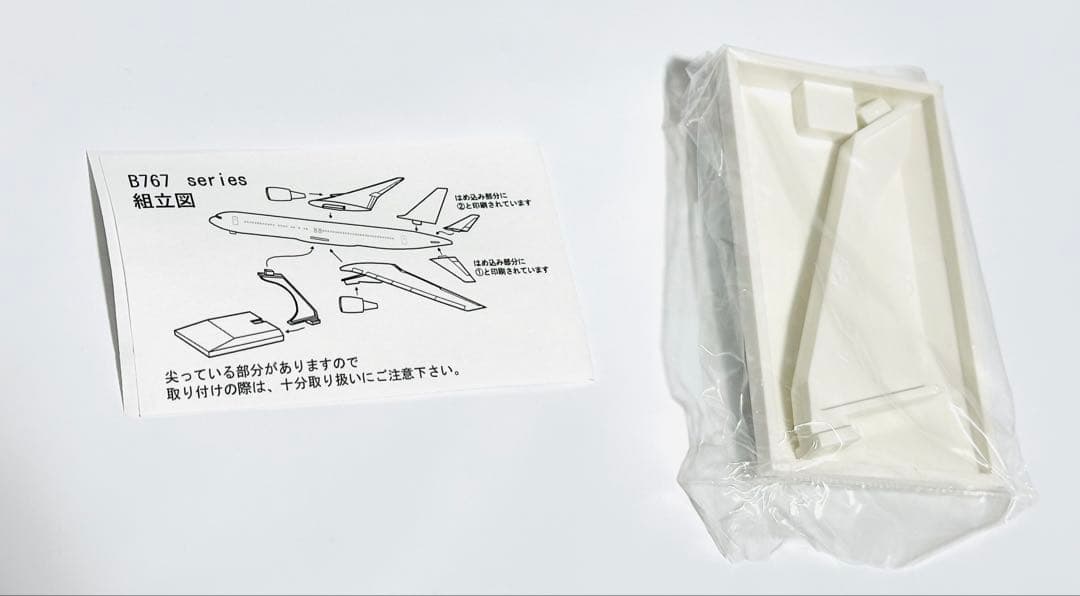 JALUX 1/200 B767-300ER サマンサダバサ塗装 - メルカリ