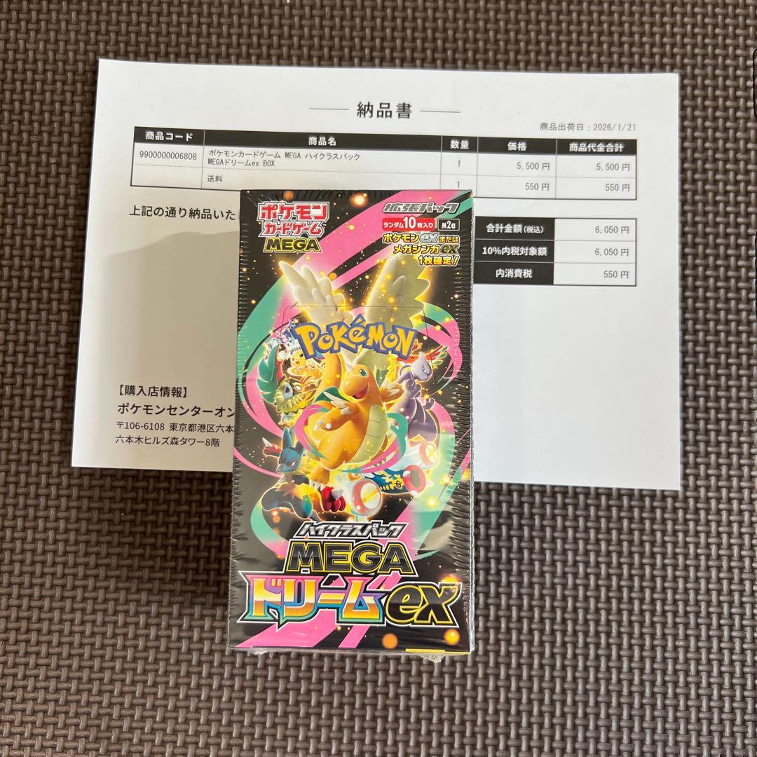ポケモンカードゲーム MEGAドリームEX 10パック入り ポケモンカードゲーム MEGAドリームex 10パック ばら売り ハイクラス