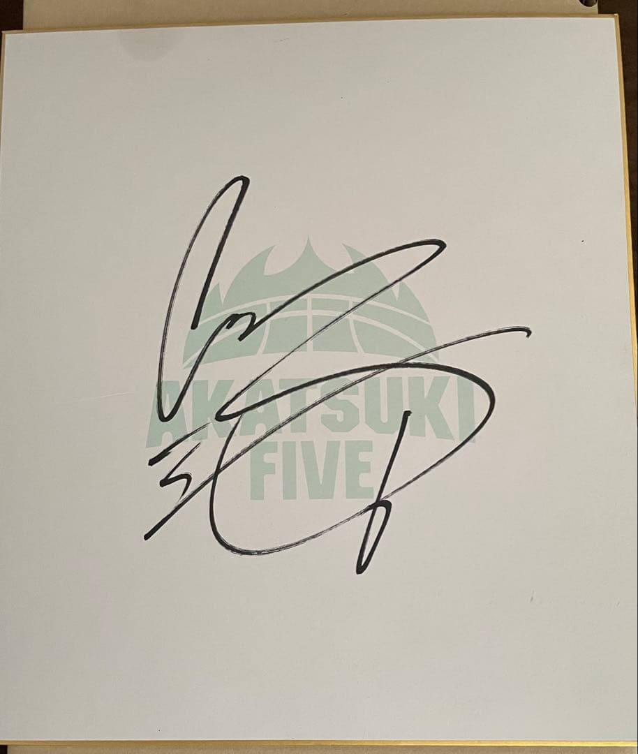 宇都宮ブレックス 比江島選手 サイン入り色紙 ブレックス 宇都宮ブレックス 比江島慎 デジタルサイン入り写真 - メルカリ