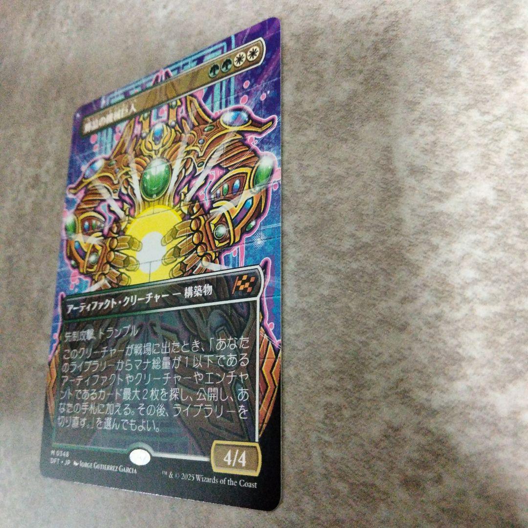 MTG 日本語版 輝晶の機械巨人 - メルカリ