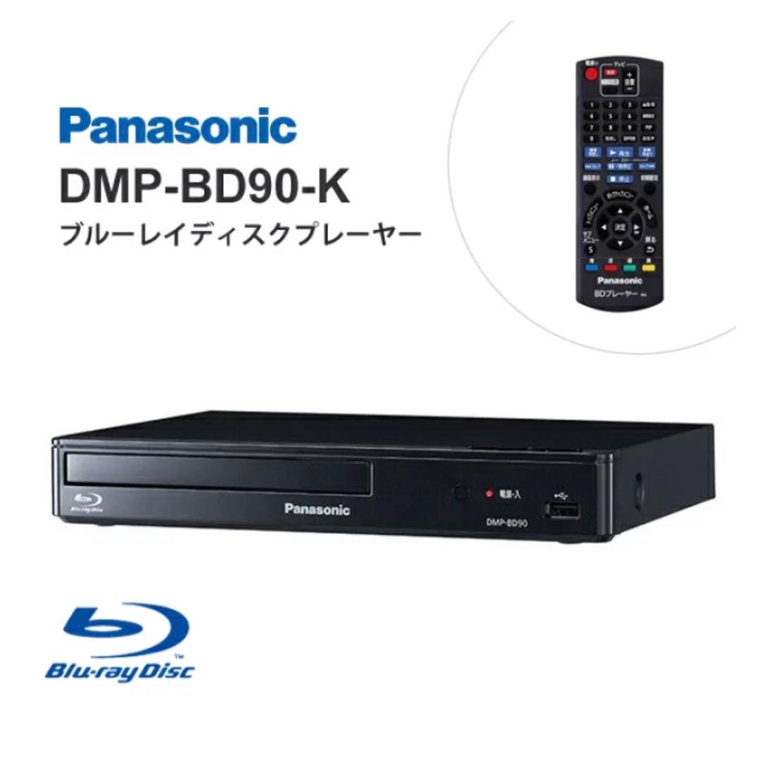 Panasonic DMP-BD90-K BLACK 新品 S115928728 - プレーヤー最低 価格