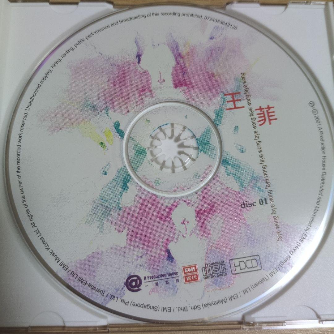 特典AVCD付き CD 流年・流浪的紅舞鞋 王菲 フェイウォン - メルカリ