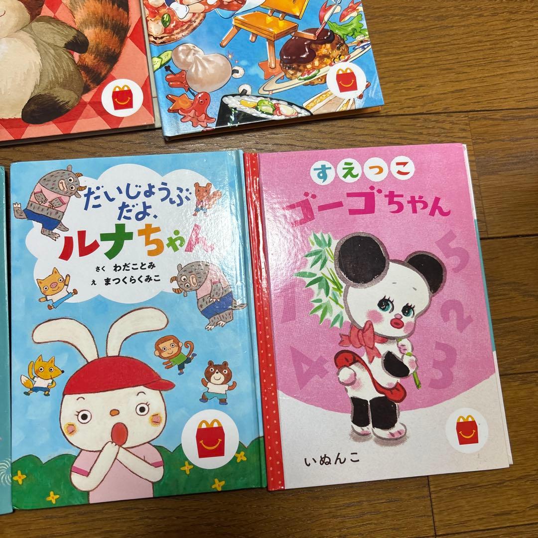 子供向け絵本セット 9冊 マクドナルドおまけ - メルカリ