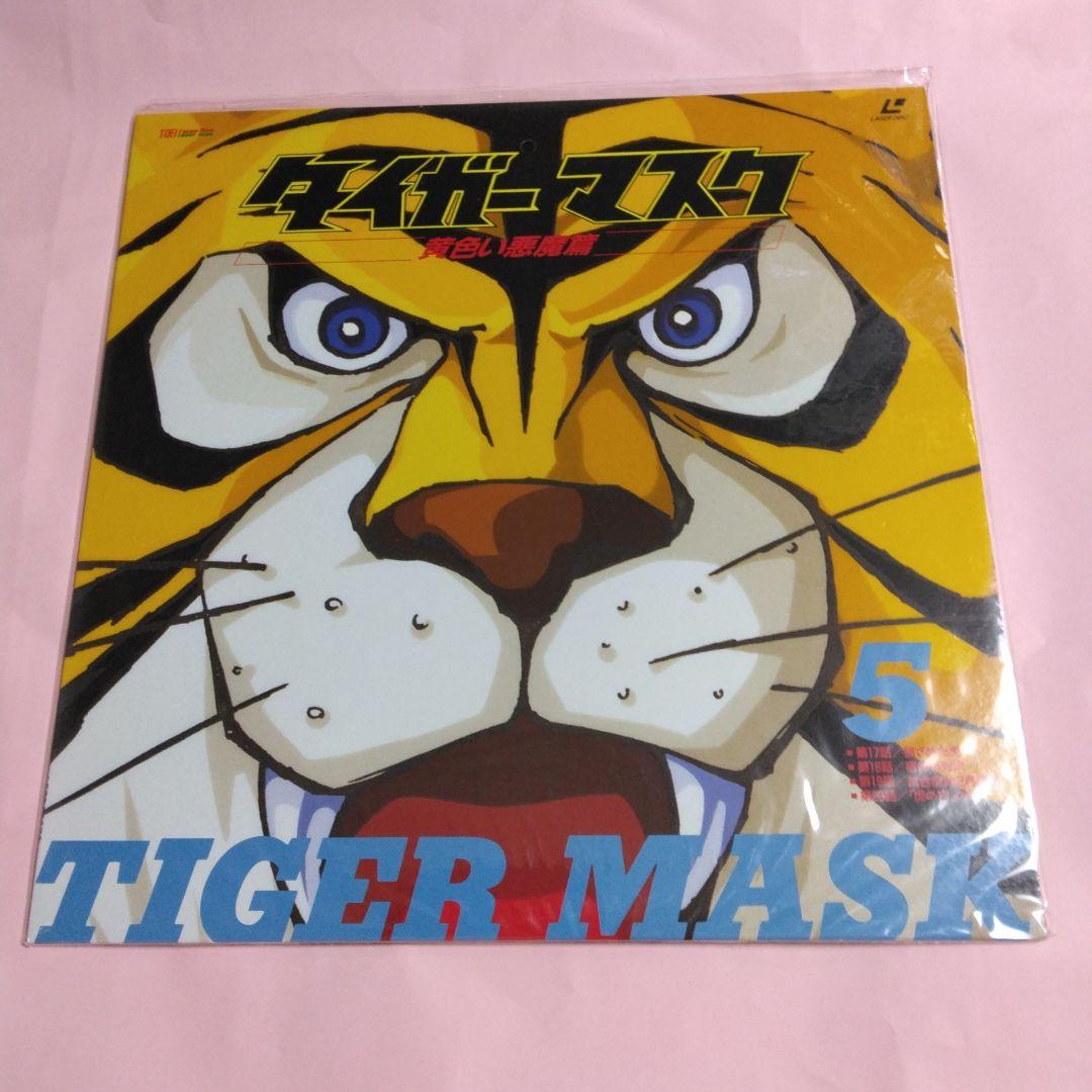 タイガーマスク レーザーディスク BOX全4巻コンプリートセット - メルカリ