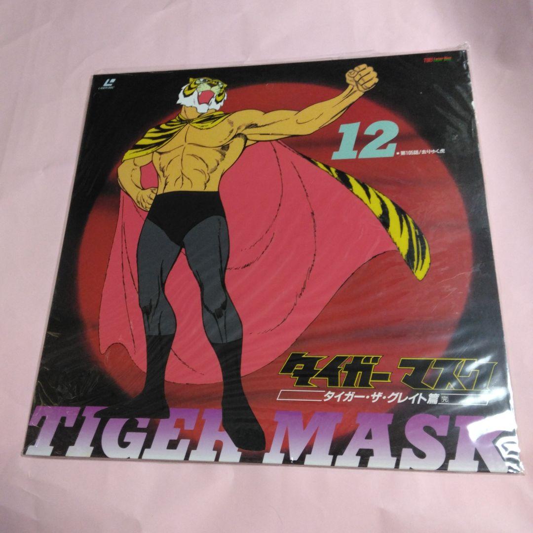 タイガーマスク レーザーディスク BOX全4巻コンプリートセット - メルカリ