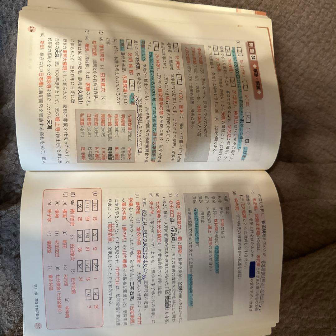 究める日本史B 河合塾の坂本勝義先生の本 - メルカリ