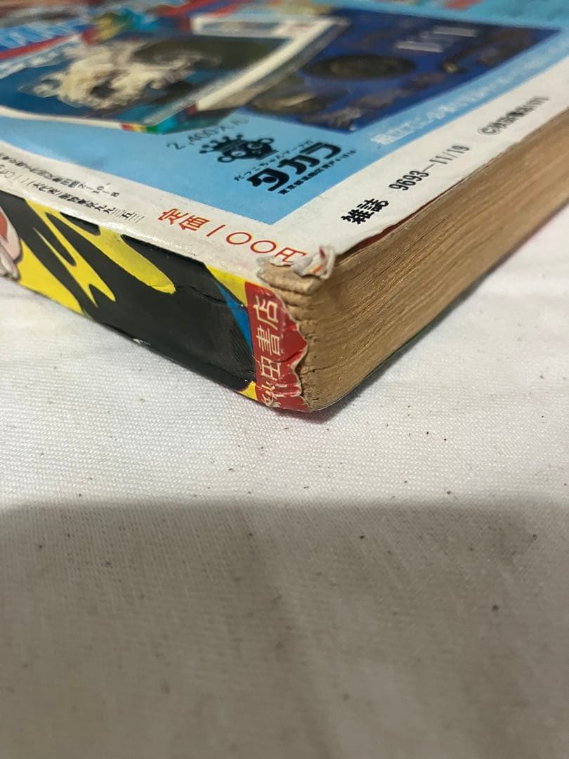 d*7様 週刊少年チャンピオン 1973年 48号 手塚治虫 ブラック