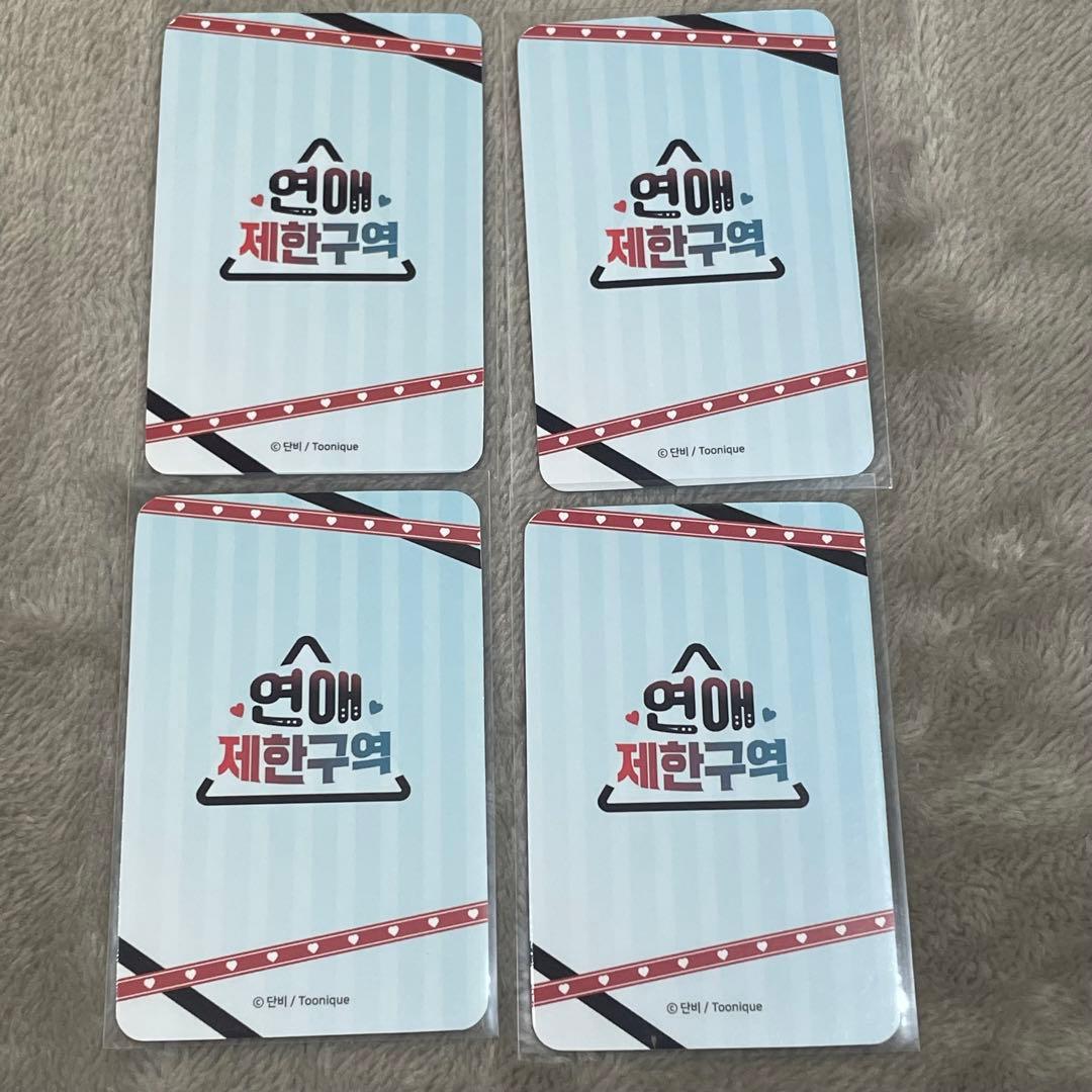 韓国BL 恋愛制限区域 日刊アルバ - メルカリ