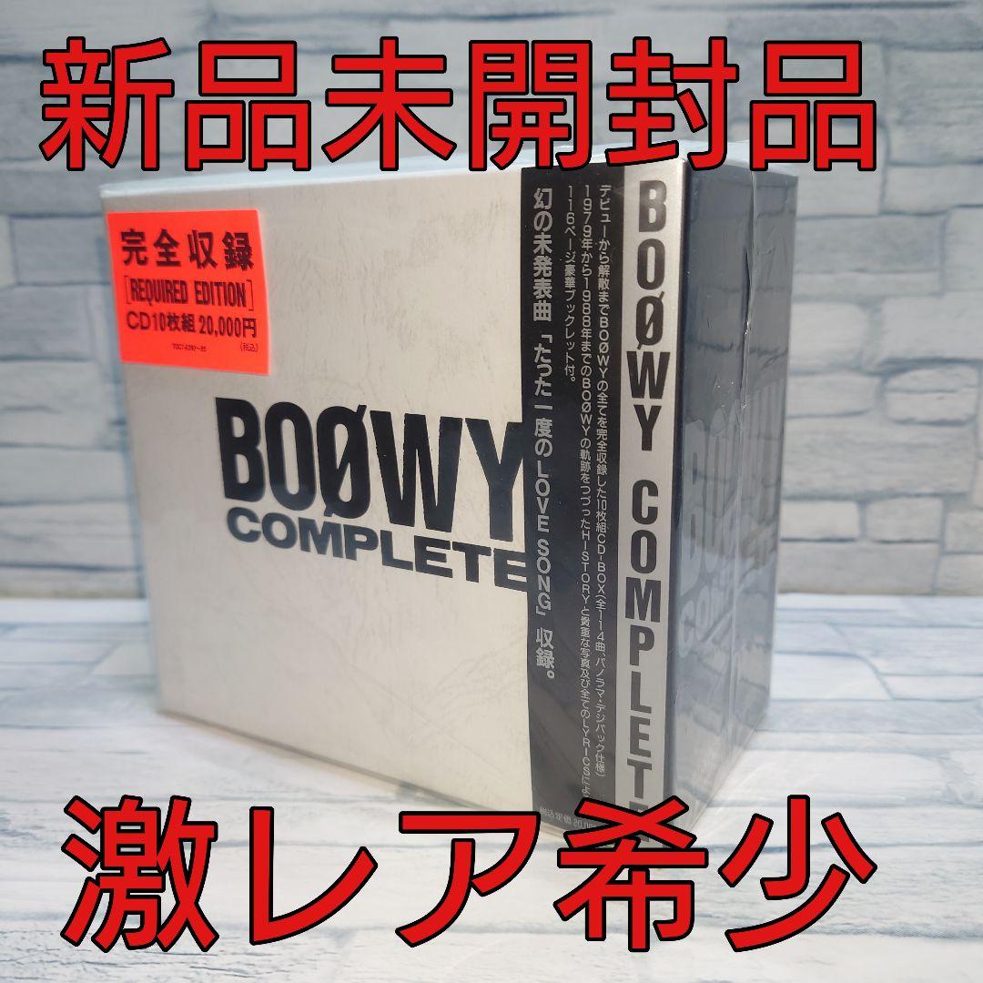 【激レア希少】新品未開封　BOØWY COMPLETE コンプリート BOX 激レア希少】新品未開封 BOØWY COMPLETE コンプリート BOX - メルカリ