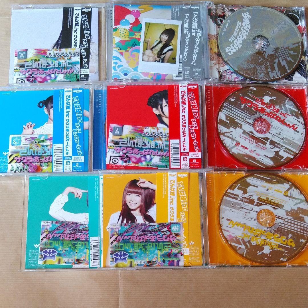 でんぱ組.inc CD DVD ブルーレイ グラビア セット シングル アルバム