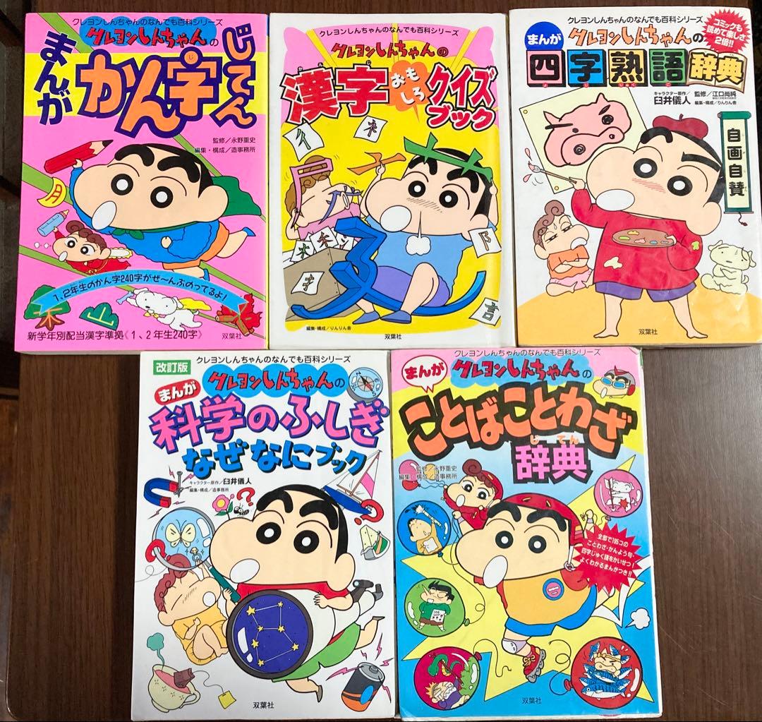 学習漫画19冊まとめてセット ドラえもん しんちゃん ちびまる子 コナン