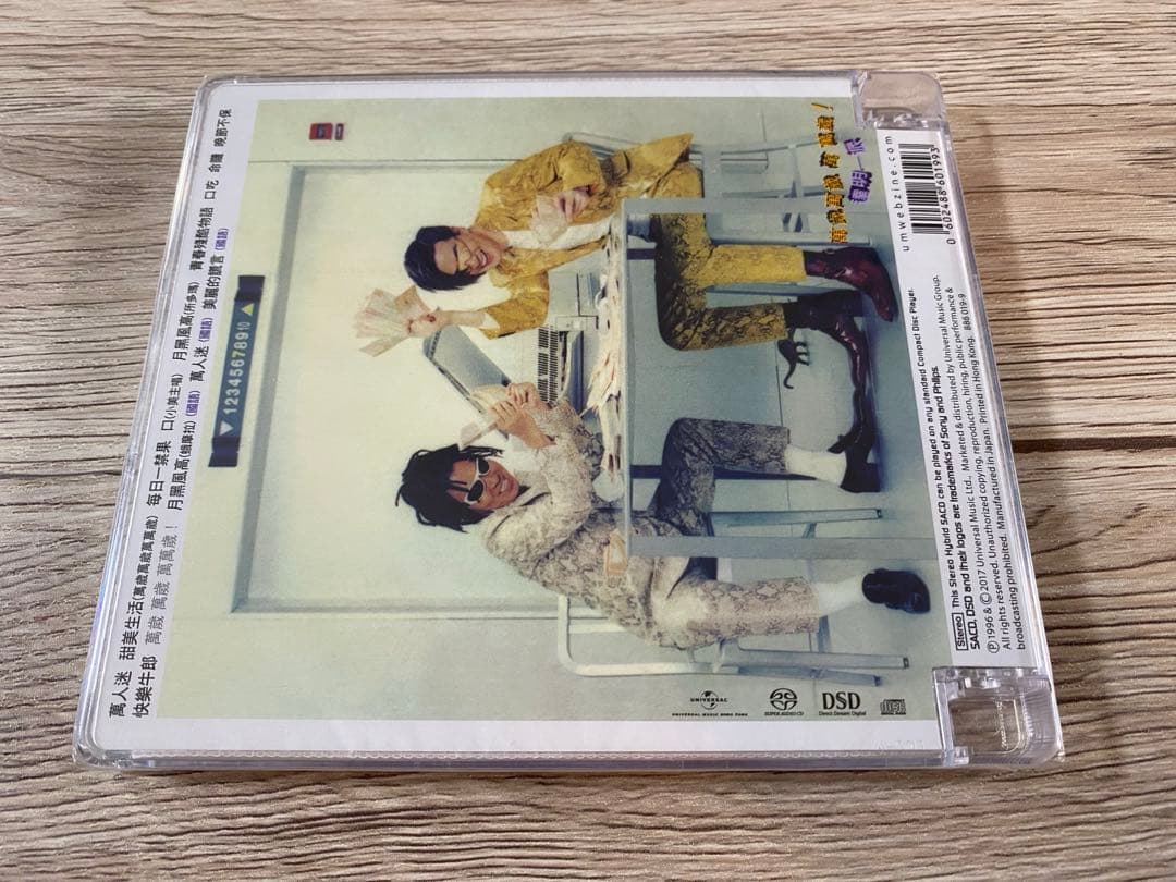 新品SACD 達明一派　黄耀明 劉以達 タッミンペア　Tat Ming Pair