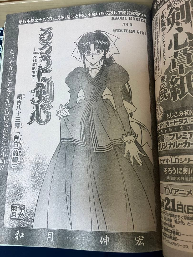 週刊少年ジャンプ 1998年13号 ホイッスル新連載号！ - メルカリ