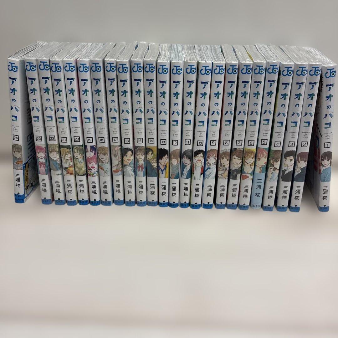 アオのハコ 全巻セット 1~24巻 最新巻 - メルカリ