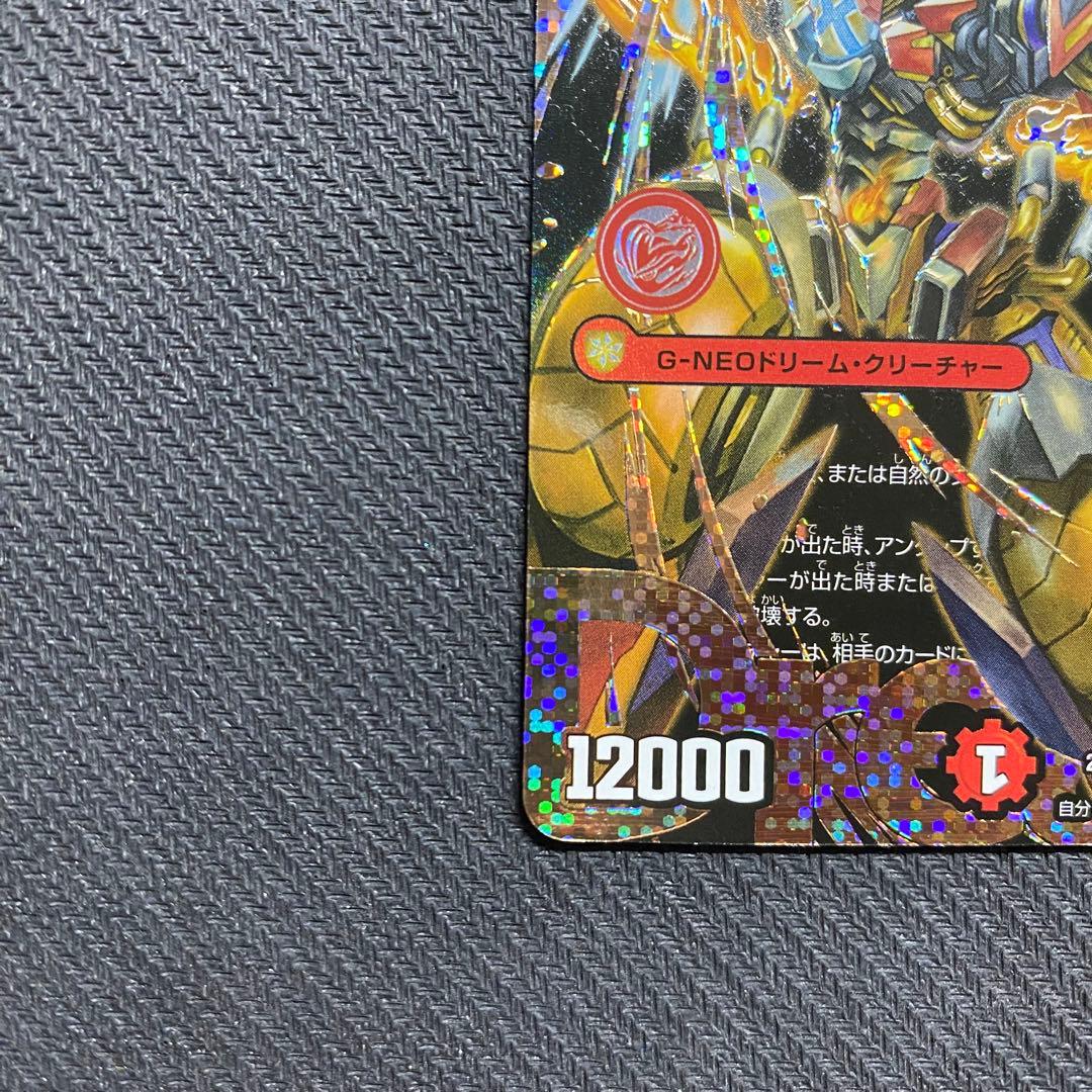 轟く邪道 レッドゾーン(DM25RP3 DM1㊙/DM1) シークレット - メルカリ