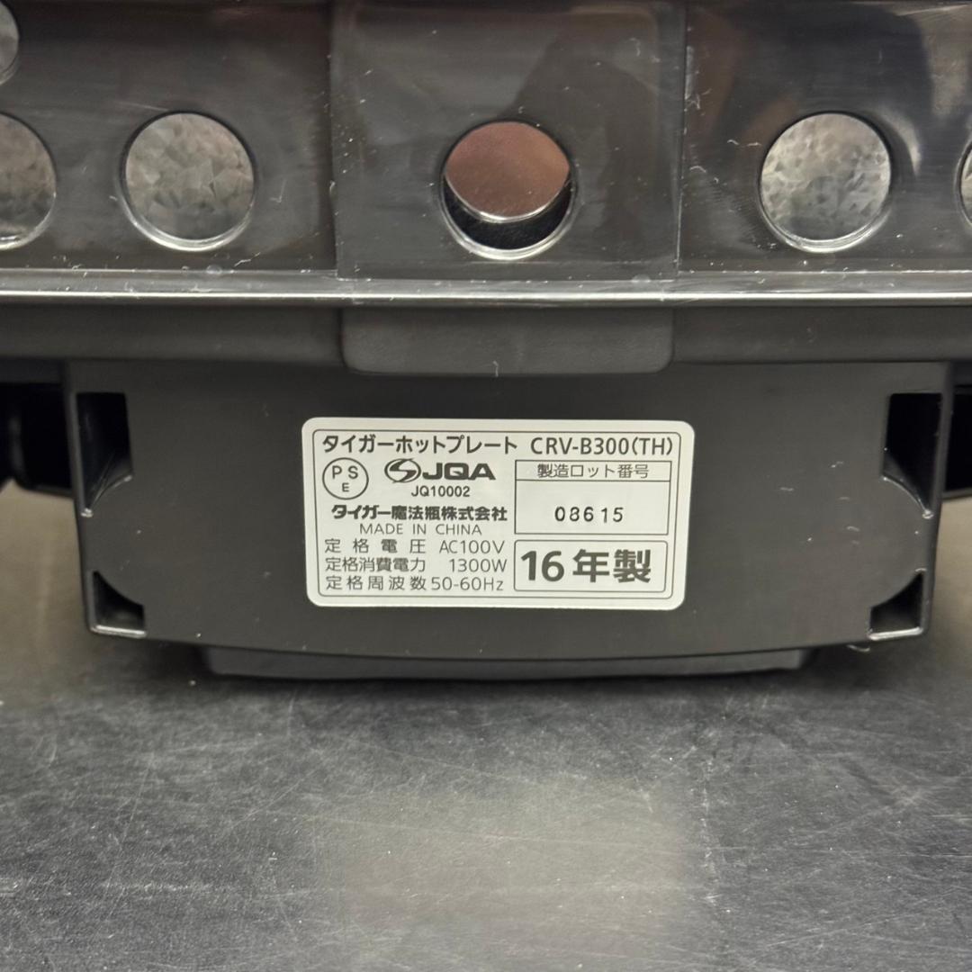 ☆タイガー ホットプレート これ1台 CRV-B300 2016年製 長期保管品