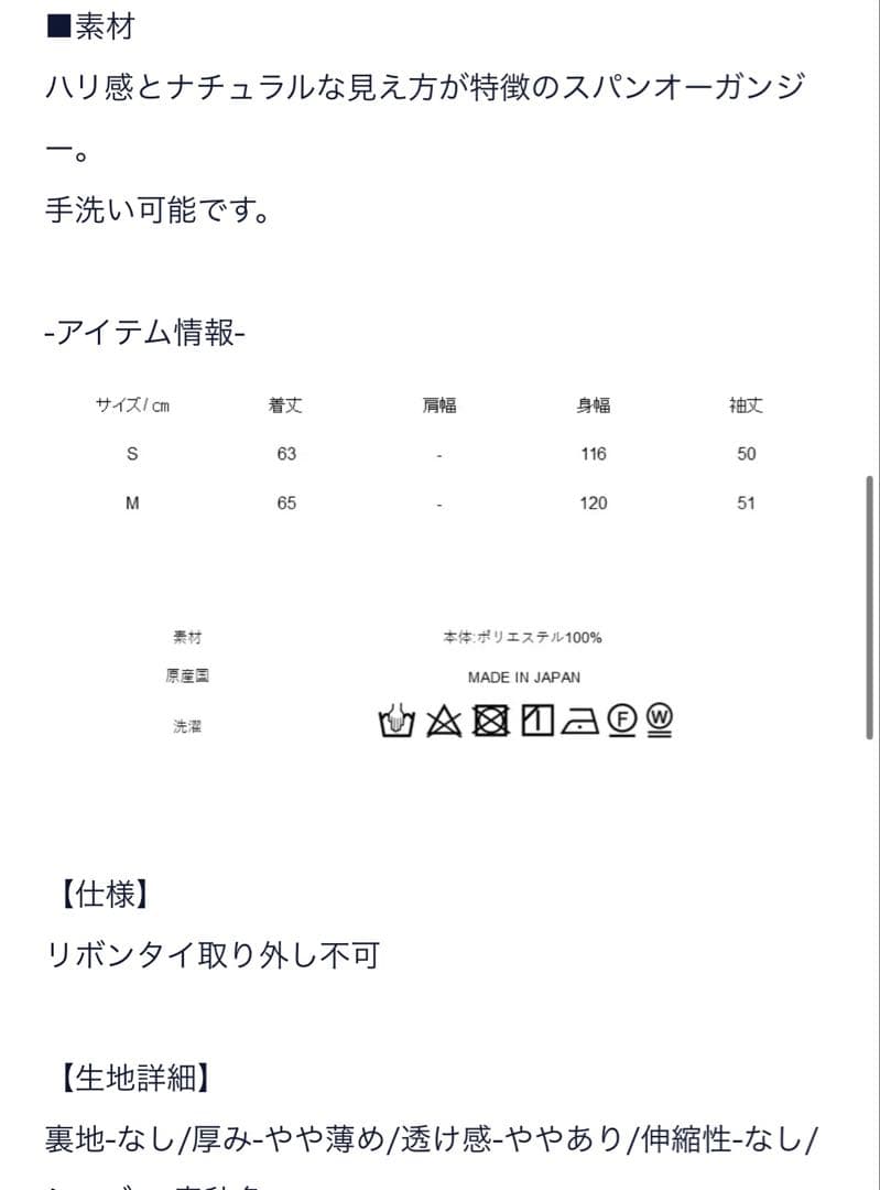 SEVENTEN♡セブンテン♡新作♡新品未使用♡シアードットブラウス