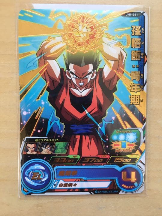 スーパードラゴンボールヒーローズ 孫悟飯：青年期 UM9-021 - メルカリ