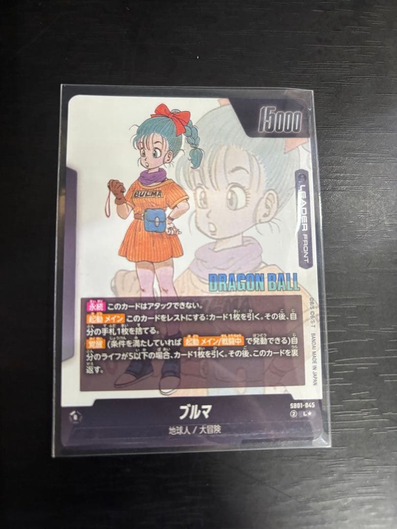 ドラゴンボール フュージョンワールド リーダーパラレル ブルマセット