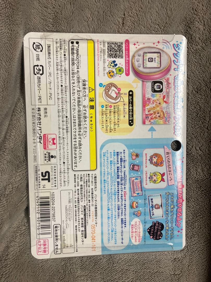 たまごっち 4U Card & Cover setアイカツ TAMAGOTCHI - メルカリ