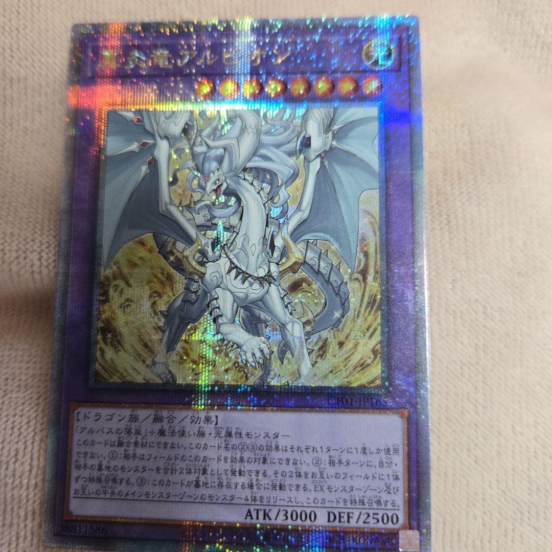 烙印融合モンスタープリシク25th 4枚セット 遊戯王 - メルカリ