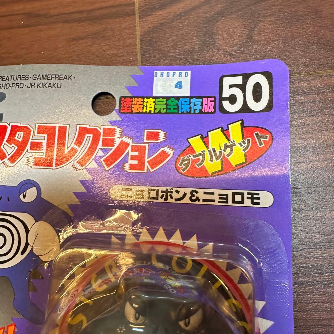 ポケモン モンコレ 初期 未開封 ニョロボン ニョロモ 新品 - メルカリ