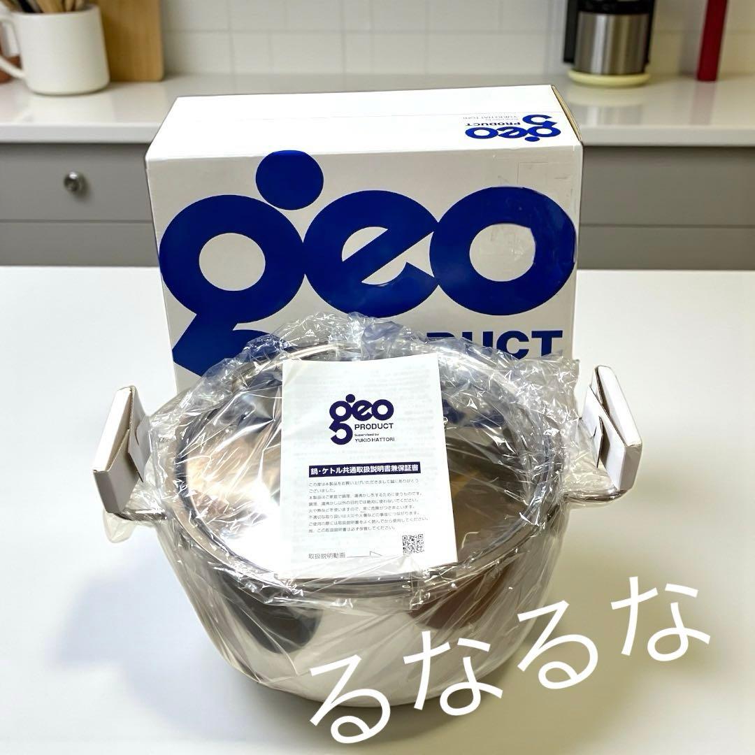 【2025年製 最新】ジオプロダクト 両手鍋 25cm 5.6L 宮崎製作所