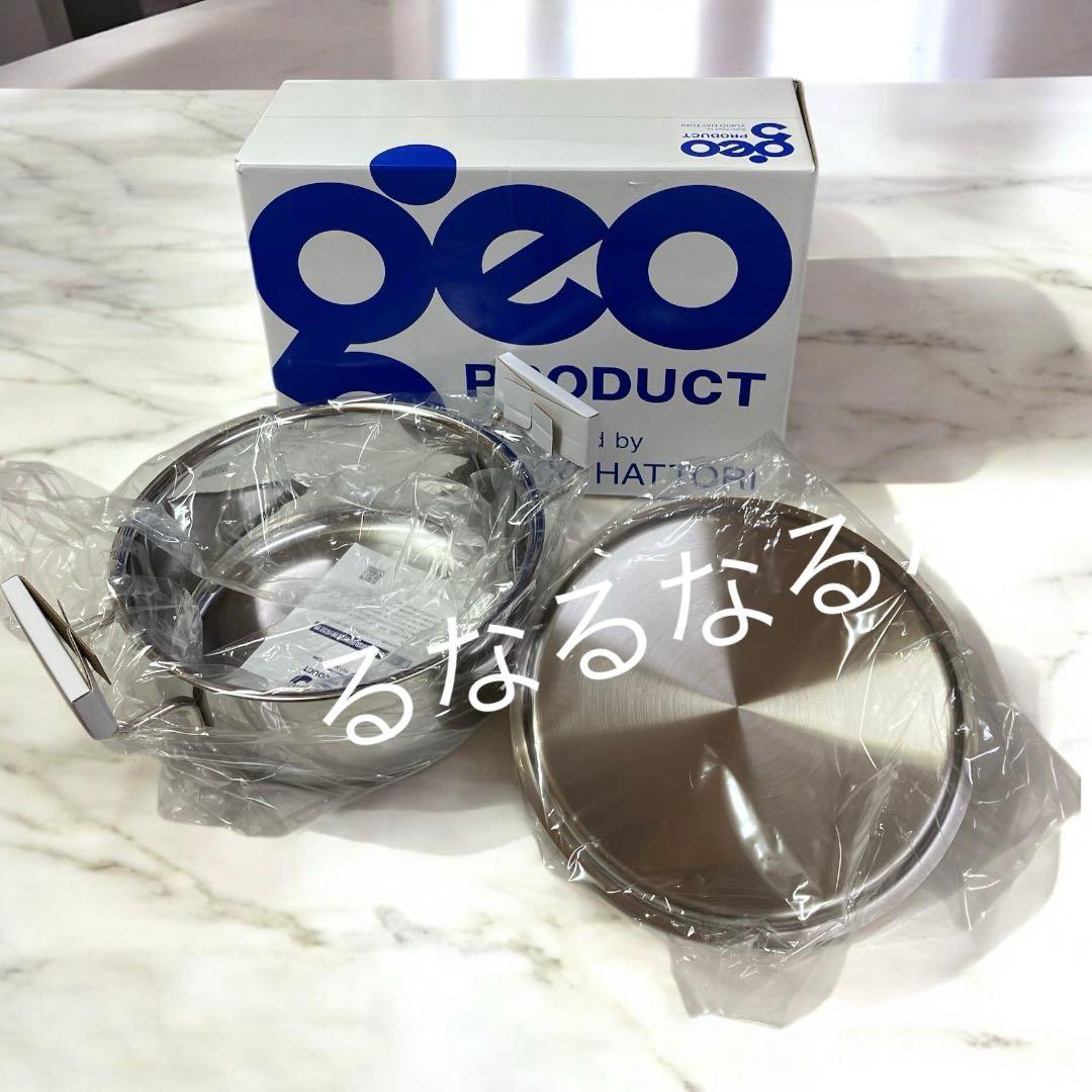 【2025年製 最新】ジオプロダクト 両手鍋 25cm 5.6L 宮崎製作所