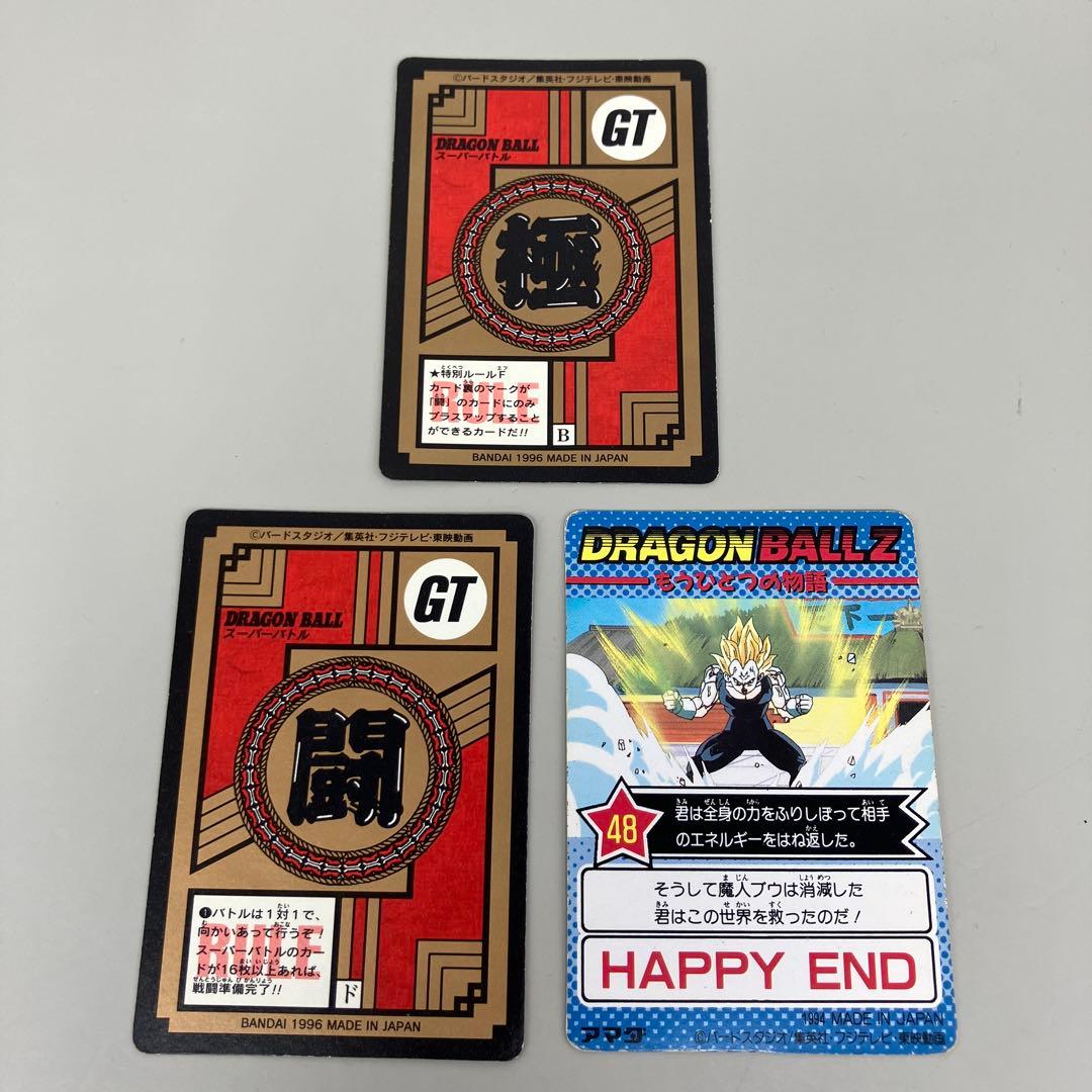 ○ キズ大 ドラゴンボールカード カードダス 3枚セット N4966