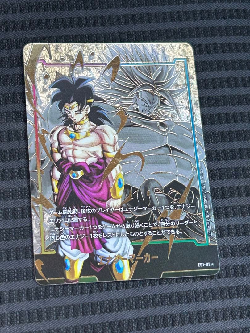 ドラゴンボール エナジーマーカー ブロリー パラレル-ID:G918495 2