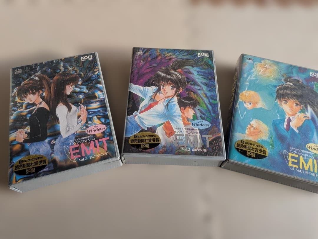 【希少•レア】Windows3.1版　EMIT 全三巻セット