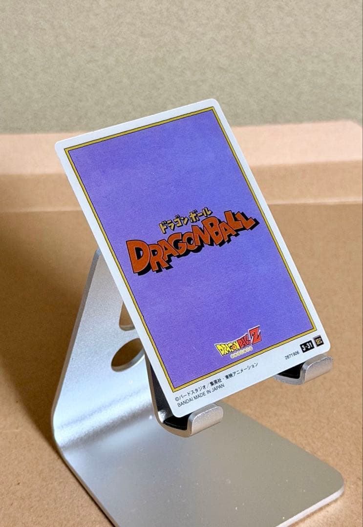 イタジャガ ドラゴンボール vol.3 SEC 3-31 バイバイ悟空 孫悟空