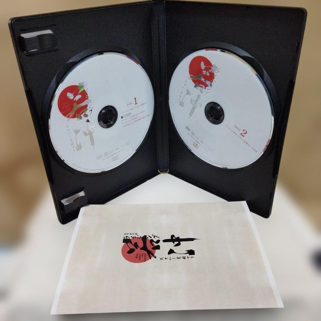 ライジング若冲 天才かく覚醒せり DVD 全2枚